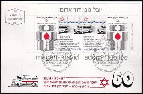 ISRAEL 1980 Mi-Nr. Block 19 FDC Postkarte