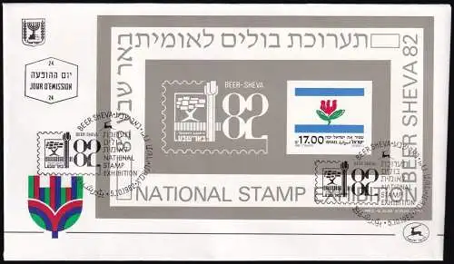 ISRAEL 1982 Mi-Nr. Block 22 FDC