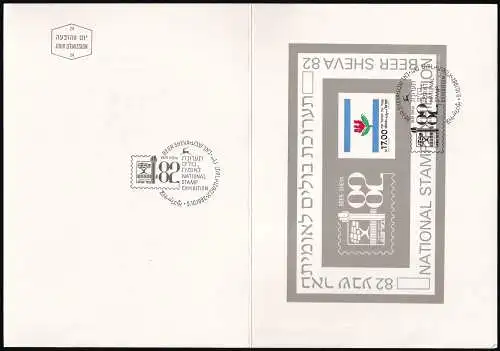 ISRAEL 1982 Mi-Nr. Block 22 FDC Im Faltblatt