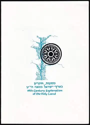 ISRAEL 1987 Mi-Nr. Block 35 FDC Im Faltblatt