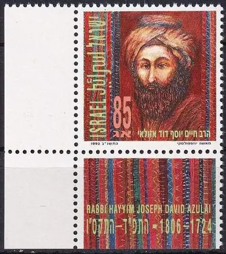 ISRAEL 1992 Mi-Nr. 1221 ** MNH