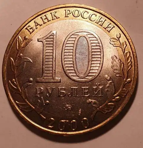 10 Rubel - 2000