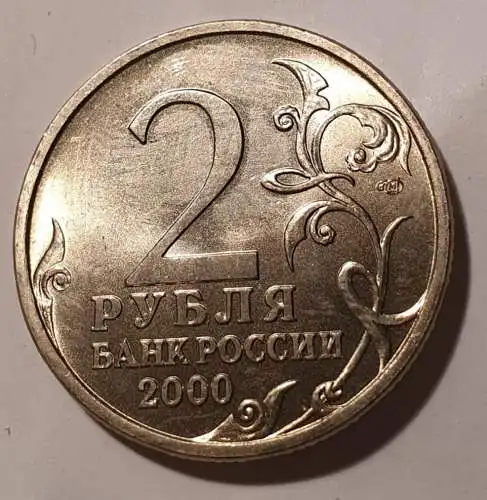 2 Rubel - Russland - Novorossijski
