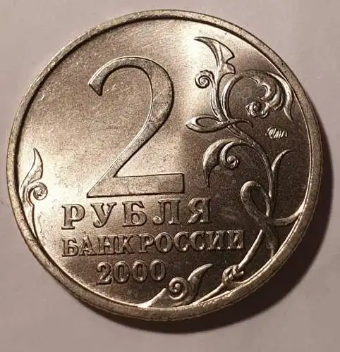 2 Rubel - 2000 - Murmansk