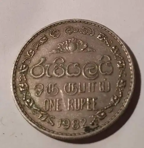 One Rupee - 1982