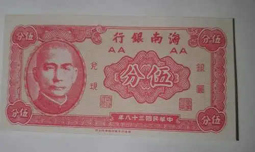 China - 5 Cents