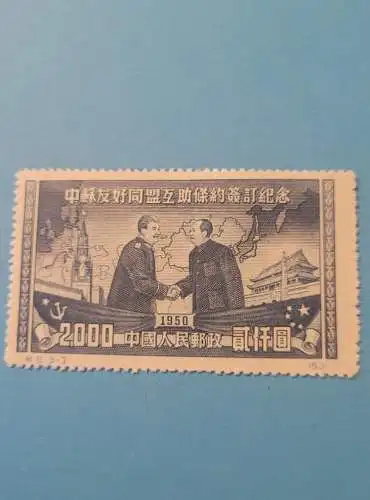 China - 1950