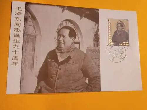 Comrade Mao Zedong in Yan'an in 1945