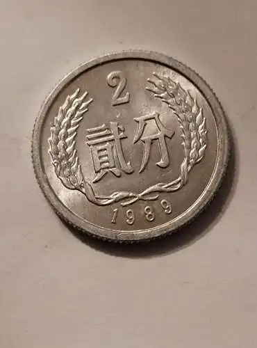 2 Feng - China - 1989