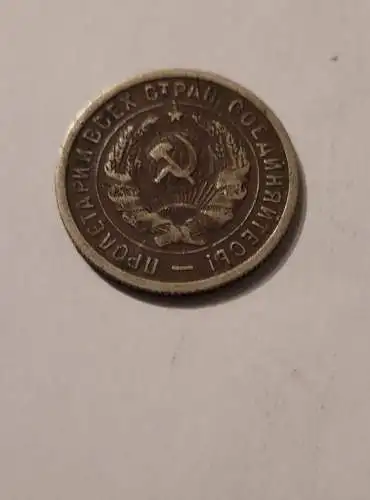 20 Kopeken - 1932