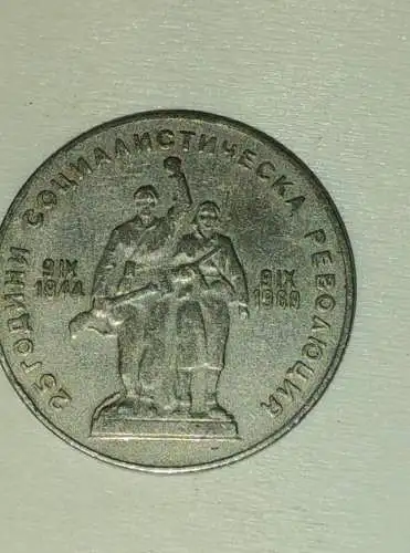 1 Lew - 1969