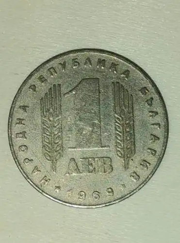 1 Lew - 1969