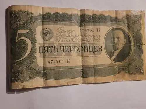 Sowjetunion - 5 Chervonets - 1937