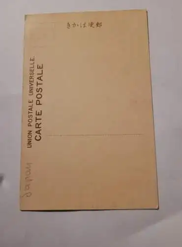 Japan - Vulkanausbruch