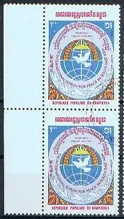 Kambodscha  Nr 558 Q (Markenpaar mit Seitenrand)