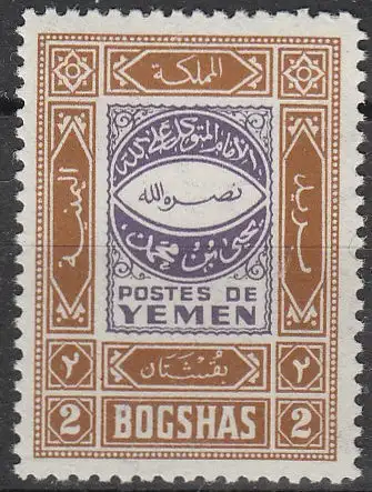 Jemen-N. (Arab. Rep.)  Nr 30 Postfrisch / **