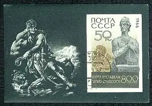 Sowjetunion Blockausgabe 44 Q (MiNr. 3261)