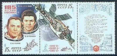 Sowjetunion  Nr 5049 - 5050 + Zierfeld Postfrisch / **