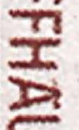 DDR 3347 II Michel Bauwerke postfrisch ** Plattenfehler (4178A)