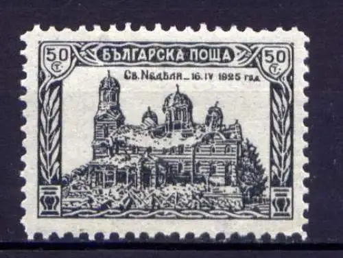 Bulgarien Nr.195      *  unused               (929)