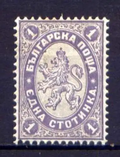 (912) Bulgarien Nr.25      *  ungebraucht