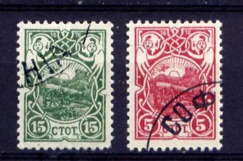Bulgarien Nr.48/9      O  used               (813)