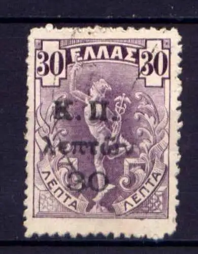 Griechenland Zwangsuschlag Nr.8           O  used          (937)