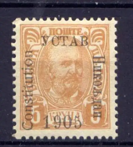 Montenegro Nr.59             *  unused            (297)