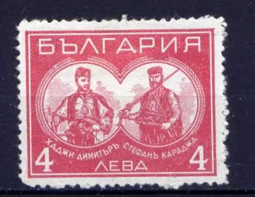 Bulgarien Nr.293        *  unused                (681)