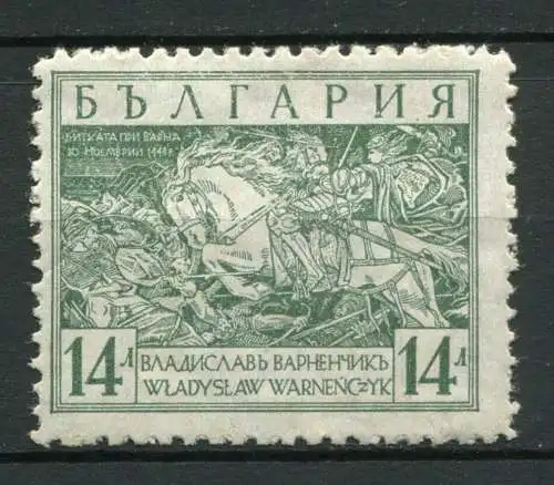 Bulgarien Nr.200       *  unused       (452)