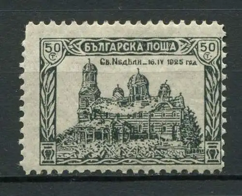 Bulgarien Nr.125       *  unused       (451)