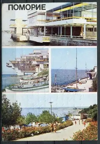 (04420) Pomorie - Mehrbildkarte - gel.