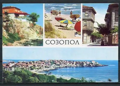 (4419) Sozopol - Mehrbildkarte - beschrieben