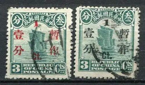 (194) China Nr.228 II a + b        O  gestempelt