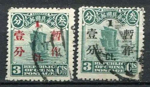 China Nr.228 II a + b        O  used                (194)