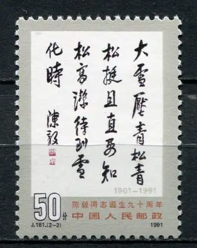 (167) China Nr.2386            **  postfrisch