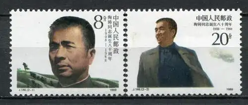 China Nr.2161/2            **  MNH              (153)