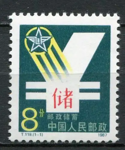 China Nr.2129            **  MNH              (143)