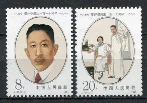 (133) China Nr.2113/4            **  postfrisch