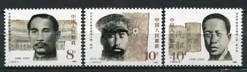 China Nr.2090/2            **  MNH              (131)