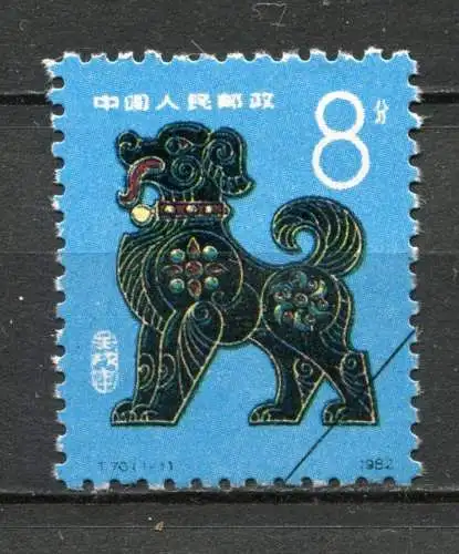 China Nr.1782 A            O  used              (112)