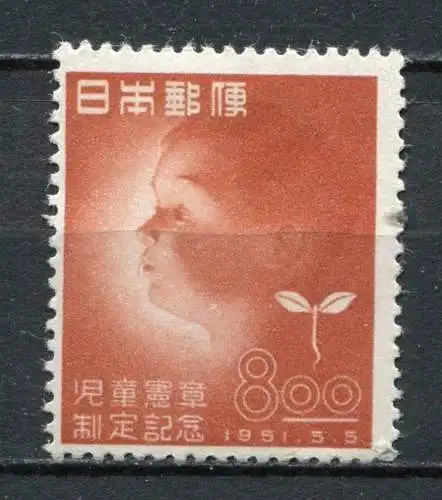 Japan Nr.537         *  unused         (219)