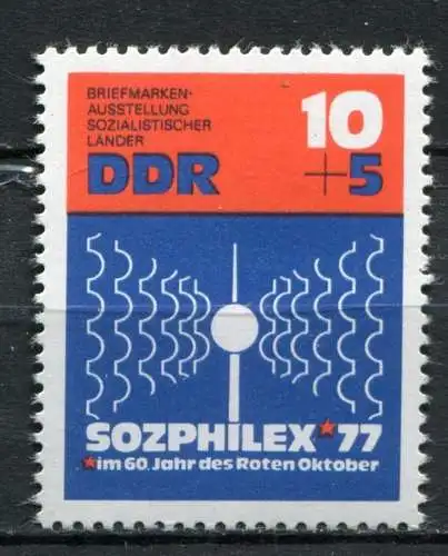  (22980) DDR Nr.2170           **  postfrisch