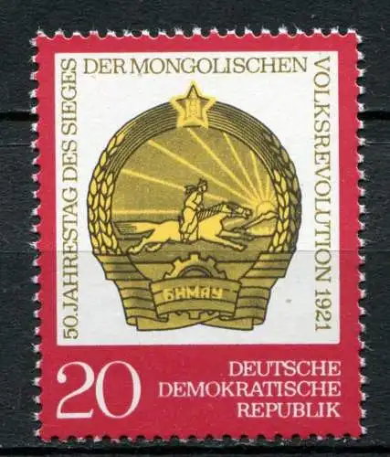 DDR Nr.1688             **  mint (MNH)      (22863)   ( Jahr:1971 )