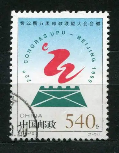 China Nr.2916          O  used        (103)