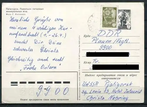 (2614) UdSSR / Pjatigorsk / Mineralwasser-Pavillon - gel. - Minist. f. Komm. d. UdSSR, 1980   L 102918 22.11.79.