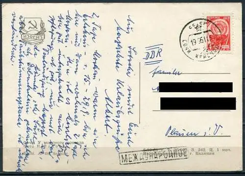 (2610) UdSSR / Sotschi / Am Hafen der Stadt - gel. 1961 - Polygr. Kombinat  v. Kalinin