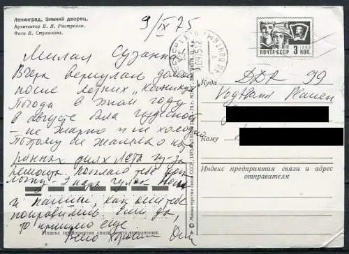 (2602) UdSSR / Leningrad / Eremitage / Der Winterpalast - gel. 1975 - Minist. f. Komm. UdSSR, 1975