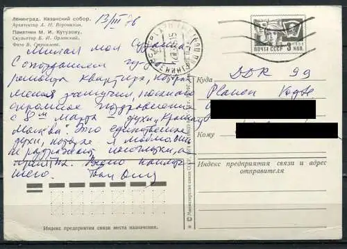 (2600) UdSSR / Leningrad / Kutusow-Denkmal vor der Kasaner-Kathedrale - gel. - Minist. f. Komm. UdSSR, 1974