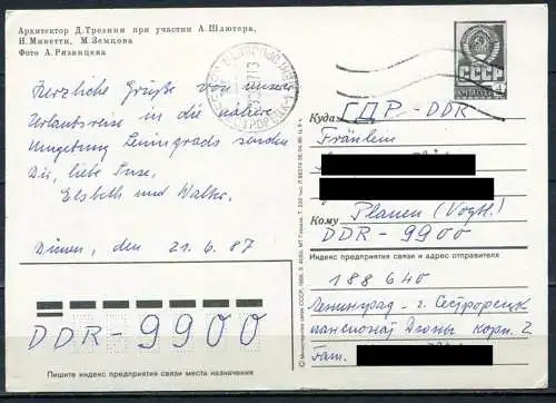 (2597) UdSSR / Leningrad / Sommer-Palais Peters des Großen / Museum - gel. 1987 - Minist. f. Komm. d. UdSSSR, 1986